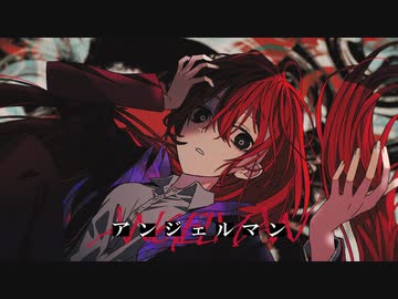 アンジェルマン−重音テト,裏命+α