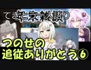 てきとう一人語り　＃８６