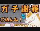 【８番出口】怪異の一世一代の見せ場を台無しにしてしまうミミズクドラゴン【Vtuber切り抜き】