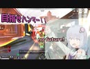 【APEX】決着！コンジットでハンマーがとれないと消えちゃう結月雫ちゃん【ボイスロイド実況】