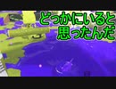 【日刊スプラトゥーン3】ランキング入りを達成したダイナモ使いのXマッチ実況プレイSeason5-23【Xパワー2344ガチホコ】