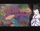 【Crusader Kings3】景教の白韃靼国 Part41