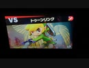 大乱闘スマッシュブラザーズスペシャル　灯火の星はじめから＋をホムラのみでやってみたpart33