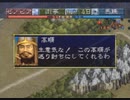 高画質化の元動画　PS1三国志6 一騎打ち集　vs高順