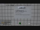 1周目のクリアで、すべての異変を見つけた風邪男【8番出口】