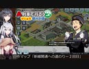 【A列車で行こう　はじまるA列車】自作マップで雑談「新線開通への道のりー２回目」