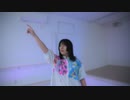 [定点ver.]異星にいこうね 踊ってみた
