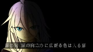 【IA】扉の向こう【オリジナル】