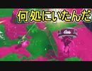 【日刊スプラトゥーン3】ランキング入りを達成したダイナモ使いのXマッチ実況プレイSeason5-24【Xパワー2369ガチホコ】