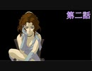 【薔薇と椿 ～お豪華絢爛版～】おビンタで決着をつけませう【お実況プレイ】part2