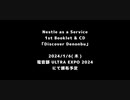 Nestle as a Service 1st Booklet & CD『Discover Denonbu』全曲クロスフェード #電音部