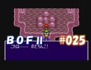 やり損ねた名作　ブレスオブファイアⅡを初プレイ【実況プレイ】 part25