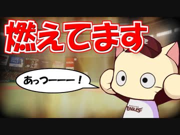 【パワプロ2023】初代楽天イーグルスで気ままにネコライフ Part.12