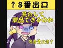 【切り抜き】双子に過剰反応する燵朔-tatsuki-【８番出口リアクション1分動画投稿祭】