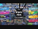 【画質テスト】スプラトゥーン３ アイスフェス 垂れ流し