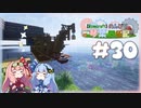 【Minecraft】のんびり琴葉開拓記  #30