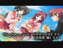 【ＴｏＨｅａｒｔ２  ＸＲＡＴＥＤ】３３ＰＣ版！！《向坂環 編》０６