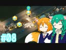 【Cities Skylines II】事故はほら起きるよ♪ #08【ゆっくり実況】