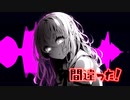 【β-STUDIO】間違った！/ペリカ Feat.あんこ・GUMI・AiSuu・ゲキヤクβ【SynthV】