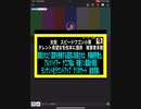 23・12・29朝　松本の事件は　吉本興業崩壊に繋がるか？アヘは税金100億円吉本に渡している。