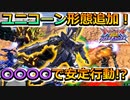 【オバブ】強化されたノルンはこのムーヴを使え！【バンシィ・ノルン】【EXVSOB】