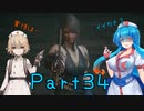 【FF16】へっぽこナースと最終幻想 ３４話目【雨晴はう＆ＴＴ】