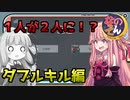茜ちゃん、Among Usやめるってよ【なのそんダブルキル編】part79