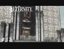 【実況】運命を変えたい男のEND OF ETERNITY 4K/HD EDITION #13