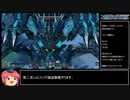【PSO2NGS】第二次ハルフィリア湖迎撃戦(強化エイジス)プレイ動画【ゆっくり】