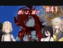 【SkyrimSE】小さい赤龍娘と10人の仲間たちのパワープレイ！ part41『想いよ、届け』【春日部つむぎ実況プレイ】