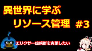 【トルネコの大冒険3】エリクサー症候群を克服したい#3【ポポロ異世界の迷宮】