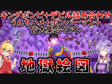 【桃鉄ワールド】桃鉄縛りガチ勢が100年楽しみ尽くす　part92【結月ゆかり実況プレイ】
