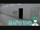 【音量注意】扉の開閉音だけで絶叫&半ギレ【8番出口】