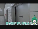【音量注意】目が合いましたねｗ【8番出口】