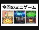 【マリオパーティ スーパースターズ】でミニゲーム修行！　part5