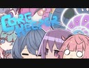 【Core Keeper】遭難した先はポンコツたちのサバイバル生活　後編【VOICEROID実況】