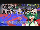 【スプラ3】ずん子の日々のナワバリその５５　今年最後の逆転劇！？……ではないですよ【東北ずんこ実況】