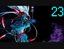 【プレイ動画】Brandish4 眠れる神の搭【メルメラーダ23】