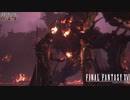 【FF16】 # 14 過去からの送り火。FINAL FANTASY XVI 実況プレイ