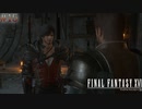 【FF16】 # 15 え？子供いるの？ FINAL FANTASY XVI 実況プレイ