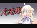 お絵描き系vtuberの恐怖の事故【MYCOEIROINK】