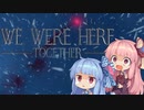 【WeWereHereTogether】WeWereコトノハTogether：06（終）