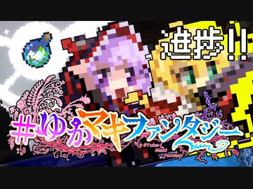 【ゲーム開発】#ゆかマキファンタジー 進捗【VOICEROID実況】