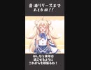 【MYCOEIROINK】リリースまであと6日‼#shorts #short