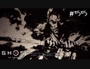 【GHOST OF TSUSHIMA】道もわからないのに凍えまくる#55(ゲーム実況動画)