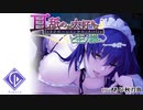 耳舐めが大好きなご主人様へ～一の夜～【体験版】