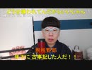 【コメント有】ニンポー 2023年12月29日11時52分 反省会【ニコ生録画】