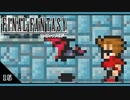 【FF1＊実況】初見でおじゃまするFFの原点！第十五章