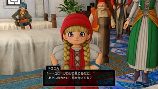 【DQ11S】ドラクエの歴史を振り返りつつ初見プレイ　part85【ゆっくり実況】