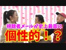【大川ID】大川総裁のプレゼントコーナー